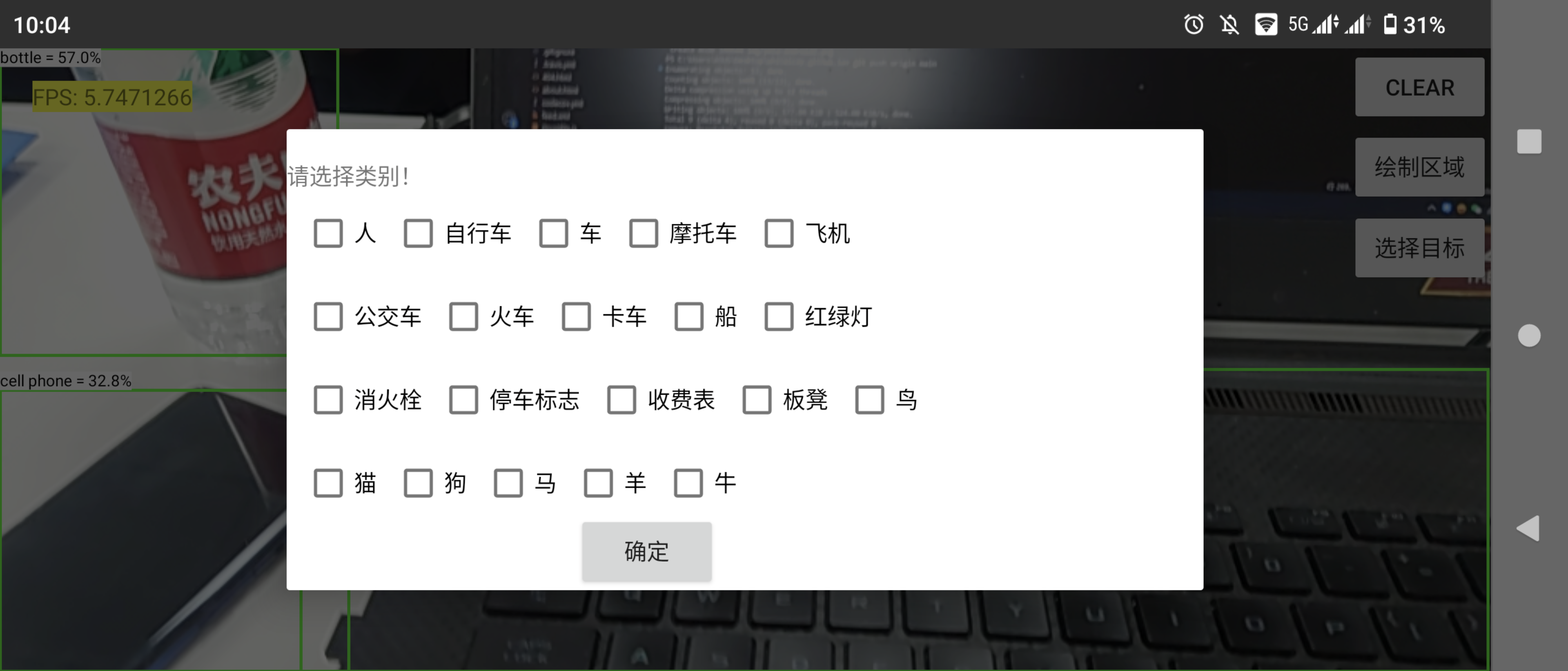 Android