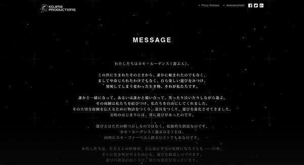游戏的人