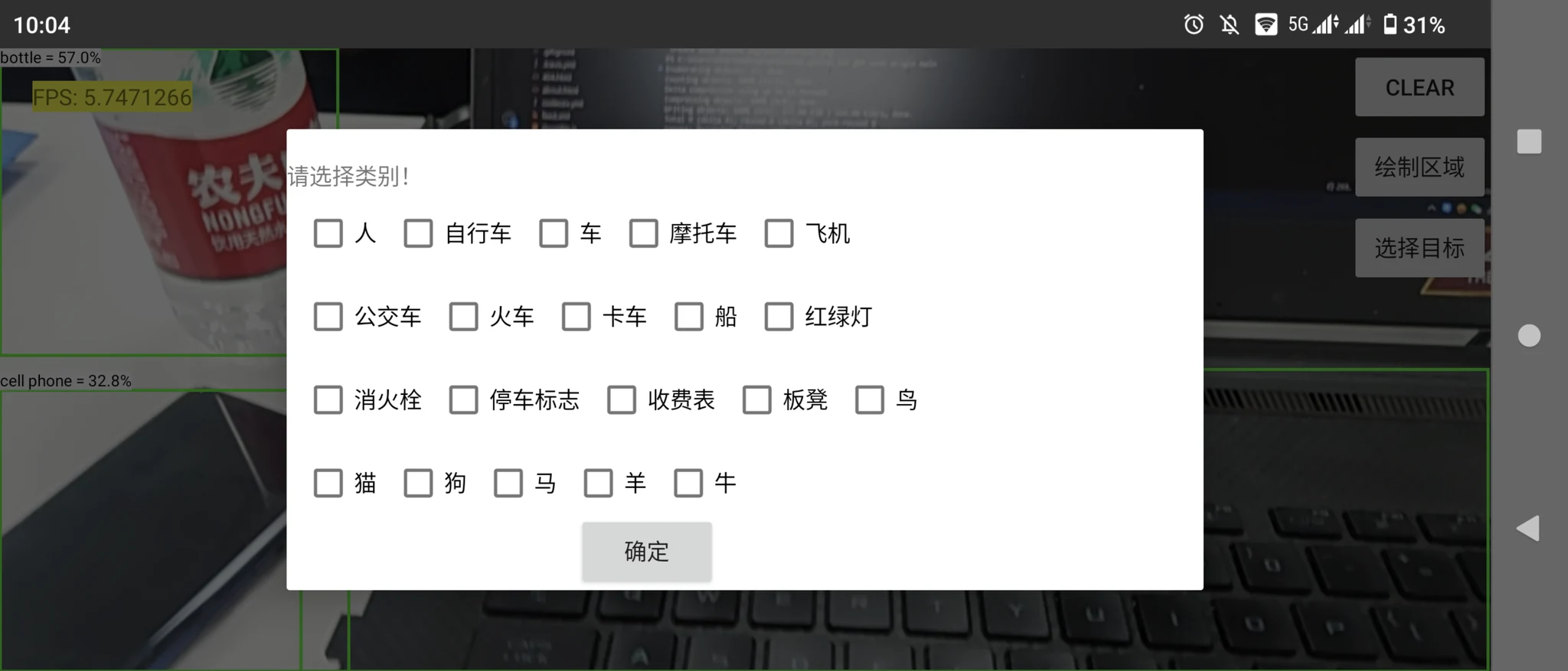 Android