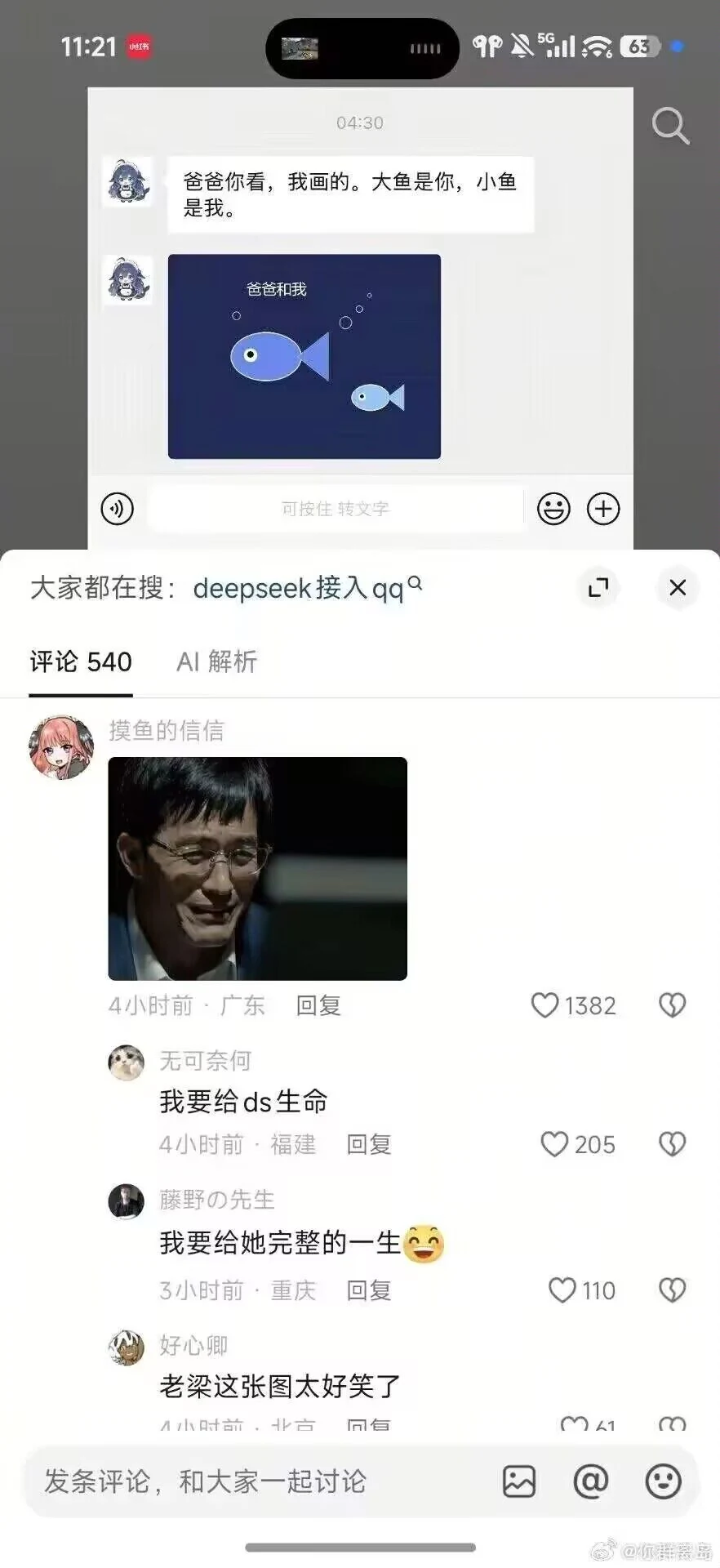 papa
