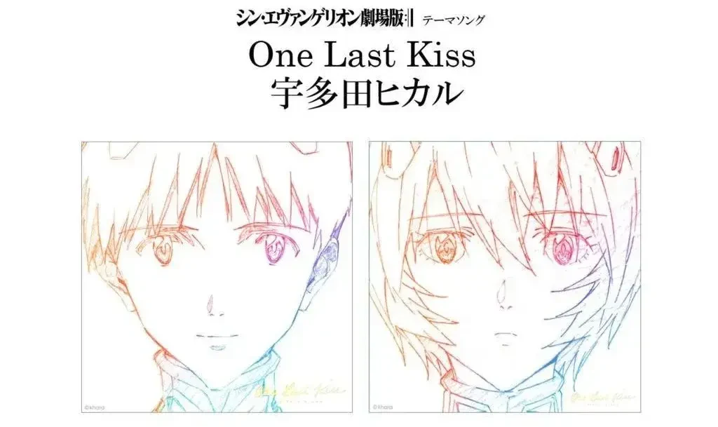 lastkiss