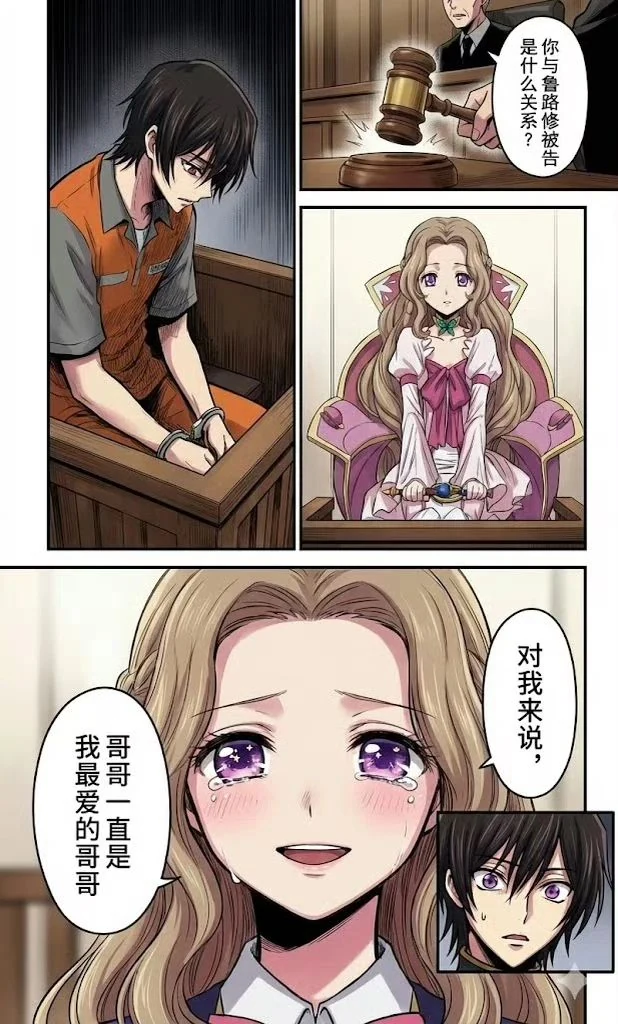 鲁鲁修