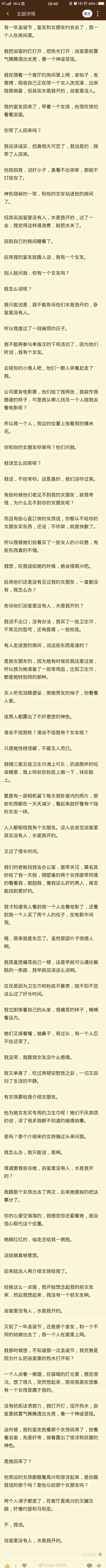 ngastory