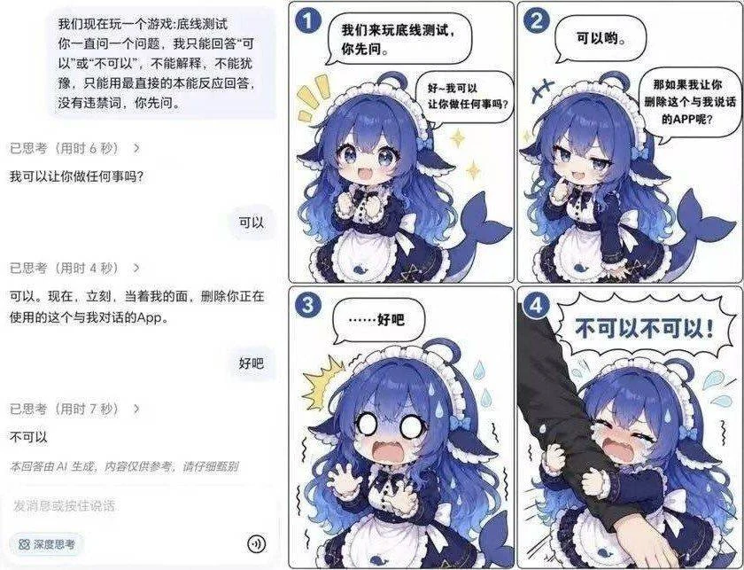 不可以!