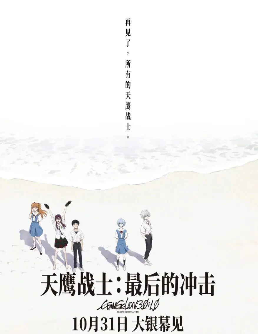 seeuagain